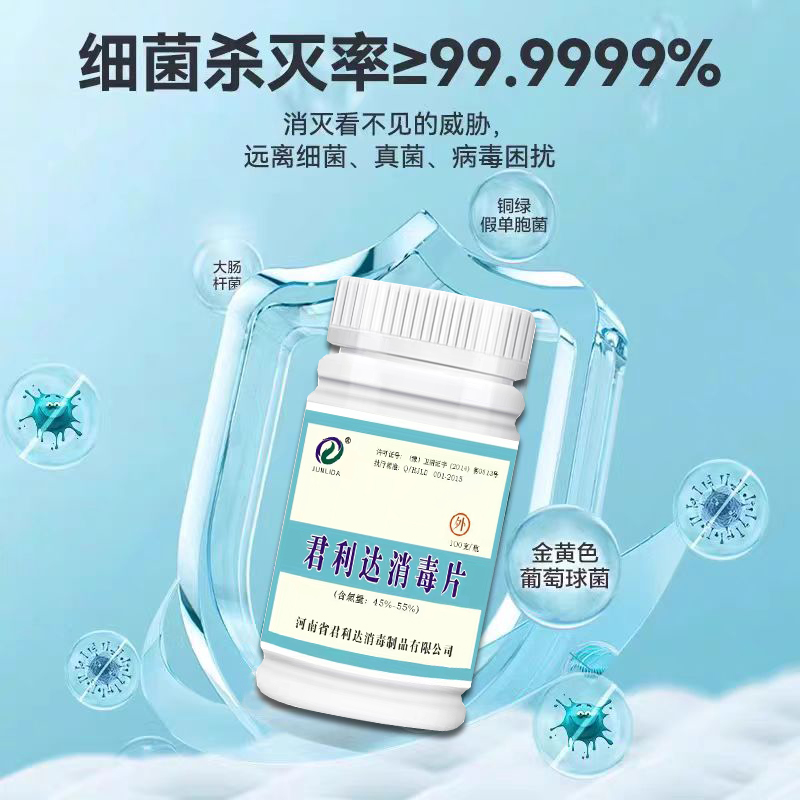 饮水机的守护者：高效消毒片的神奇作用