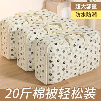 Quilt storage large bags of clothes, items, luggage, water, and house packaging bags, capacity, quantum moisture-proof finishing bags, woven bags