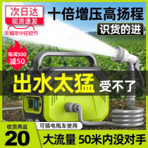 Doctors official website vegetable watering artifact watering machine rechargeable water pump rural vegetable field watering artifact agricultural watering ground irrigation