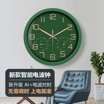 No-Drill Clock Wall Clock for Living Room, Round Temperature and Humidity Automatic Time Adjustment Electronic Clock, Wall-Mounted Quartz Clock
