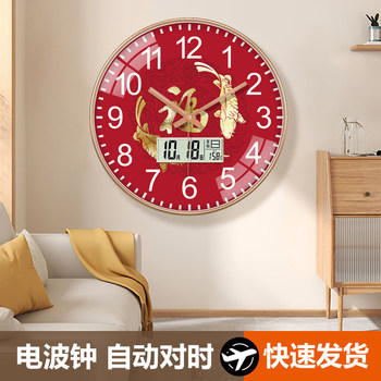 Wall Clock with Carp and the Character for Good Fortune, New Chinese Style Home Clock, Radio-Controlled Wall Clock, Automatic Time Setting, Elegant Artistic Quartz Clock