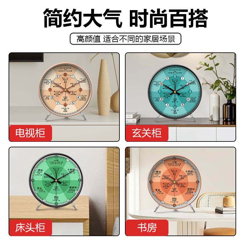 Meridian Flow Clock Modern Table Clock Desk Clock Health Center Table Clock Ornament Desktop Beauty Salon Clock