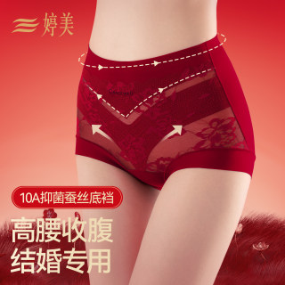 婷美本命年红色内裤女2026马年结婚专用无痕塑型美体提臀收腹裤