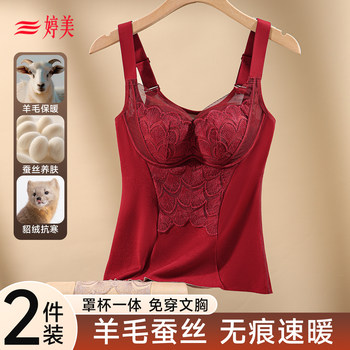 Tingmei thermal vest women's underwear with chest pad Tingmei thermal vest women's underwear with chest pad