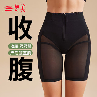 Tingmei middle waist, belly lifting and hip trousers to prevent leakage