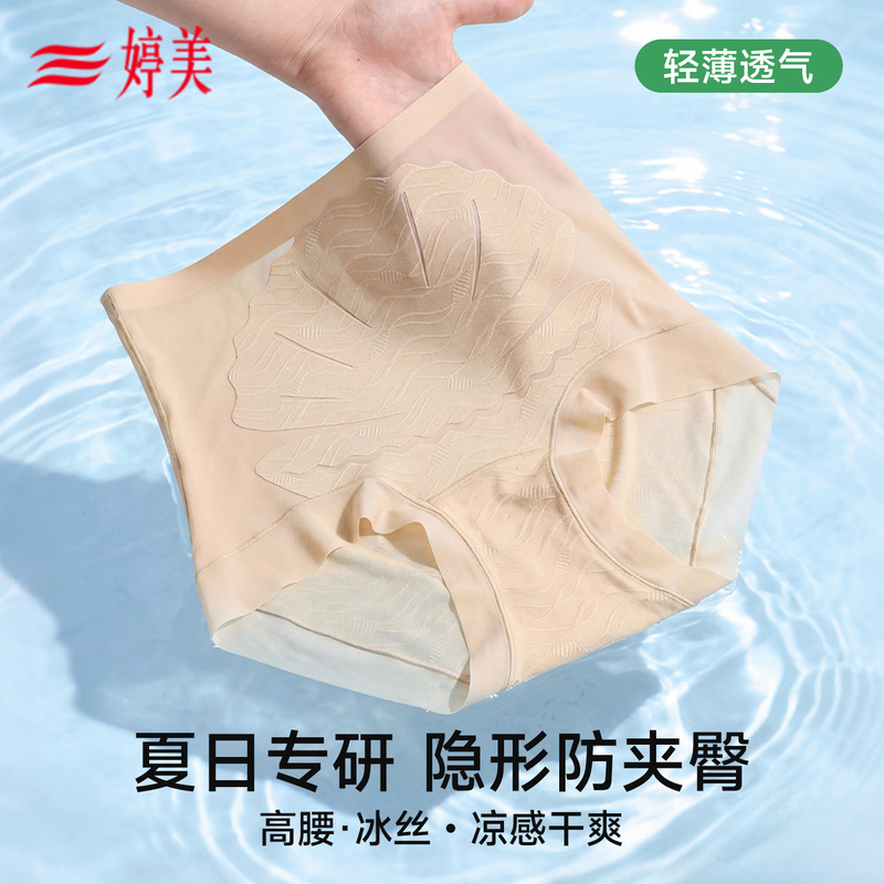 Tingmei Summer Liquid Foundation Seamless Invisible Ultra-Thin Cool-Feel Women's High-Waisted Extended Crotch Briefs