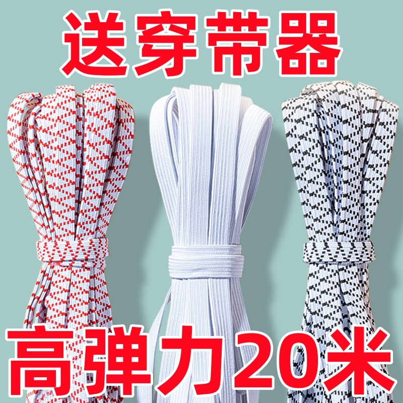 Elastic Band, Wide, Flat, Thin, High Elasticity, Durable, for Waistbands, Cuffs, Fitted Sheets, Rubber Band, Garment Accessories, Elastic Rubber Cord