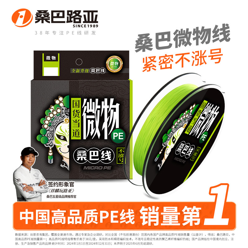 สายเอ็น Pe รุ่น Samba Micro รุ่นที่ 2, สายเอ็นสำหรับเหยื่อโดยเฉพาะ ระดับไฮเอนด์ แบบ 8 เส้น ของแท้ ขว้างระยะไกล ทนต่อการสึกหรอ ละเอียดพิเศษ แข็งแรง