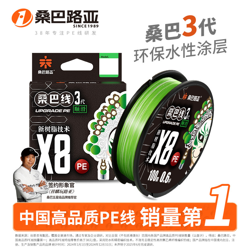 สายเอ็น Samba รุ่นที่สาม สายหลักพิเศษสำหรับการตกปลาในเอเชีย สายตกปลาดำ 8 เส้น คุณภาพสูง เนื้อเรียบเป็นพิเศษ ใช้สำหรับการเหวี่ยงเบ็ดระยะไกล สายตกปลาแข็งแรง