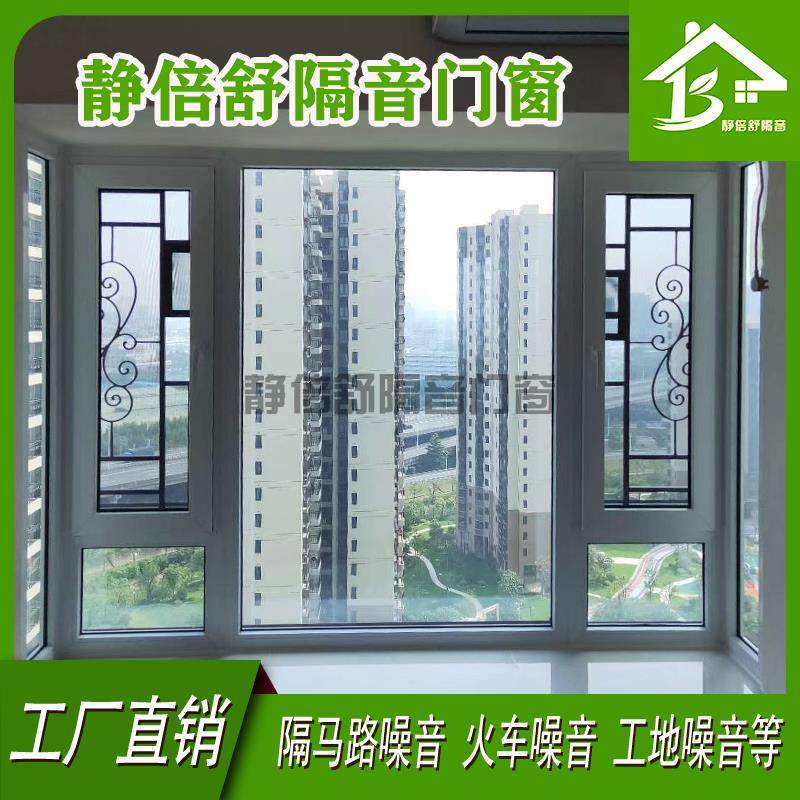 Soundproof windows retrofitted with Beijing Jinan Tianjin Langfang Self-loaded muted PVB clamping rubber three-layer vacuum soundproof glass-Taobao