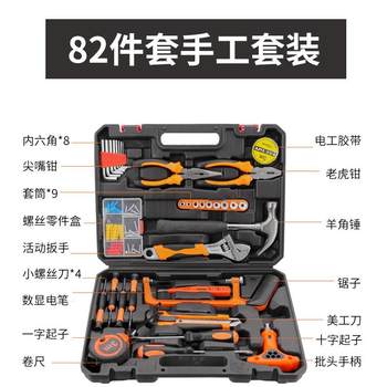 Home daily tool set multi-functional impact drill hardware electrician complete combination tool box set