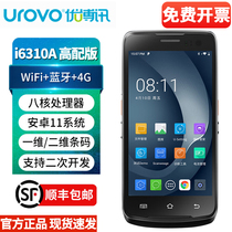 Uboxun i6310A T handheld terminal pda Android data collector inventory machine MES warehouse incoming and outgoing scanning