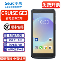 Dongji Seuic CRUISE GE2 4G Dongda integrated small code handheld data terminal pda collector