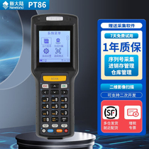 New World PT86 handheld data terminal collector PDA warehouse ERP warehouse inventory machine barcode scanning gun