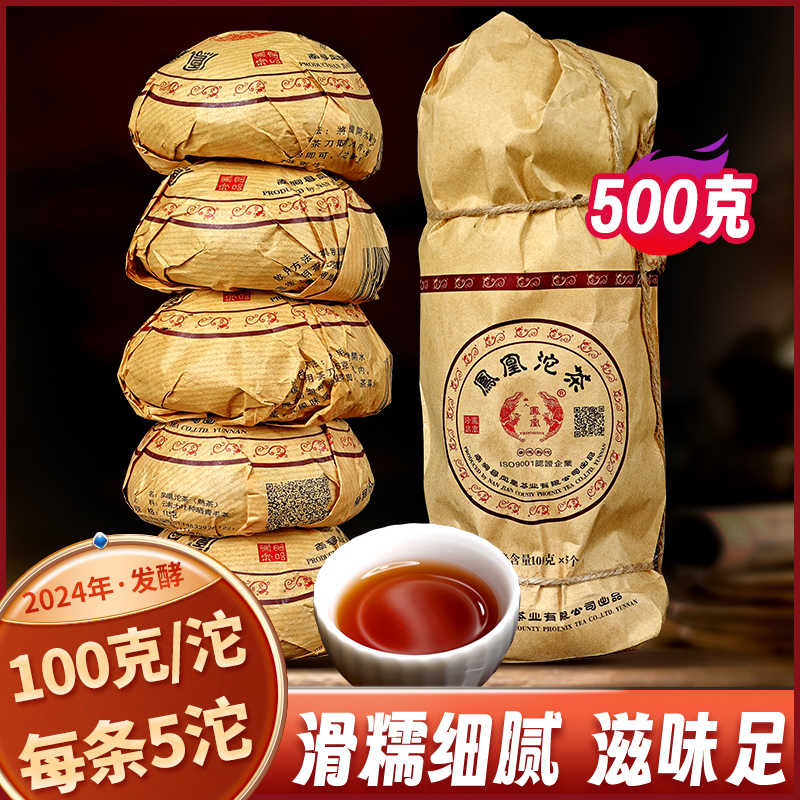 凤牌普洱甲級沱茶（熟）100g x5