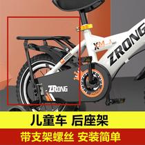 Childrens bicycle rear seat rack with people and cargo 12 14 16 18 20 inch universal seat cushion tail rack