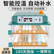 German incubator fully automatic intelligent incubator household egg incubator duck goose pigeon quail rutin chicken incubator