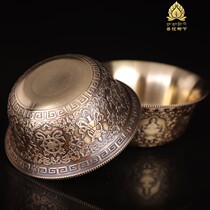 Sufa Tibetan offering supplies pure copper antique eight auspicious water bowl water supply cup supply bowl S carved copper water bowl water purification