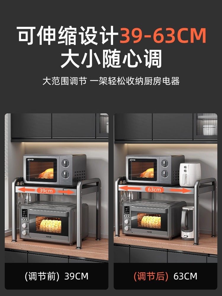 Youqin Kitchen Microwave Oven Rack, Multi-Functional Shelf for Oven and Rice Cooker, Integrated Telescopic Multi-Layer Storage