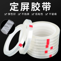 Mobile phone screen fixing tape screen fixing warped screen repair traceless screen replacement bundled fixed frame special glue repair