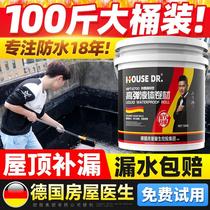 Roof waterproofing and leak-proofing materials leak-proofing roof crack repair roof leak-proof leak-proof film thermal insulation waterproof coating