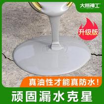Roof waterproofing and leak repair material flat roof crack leakage special glue roof polyurethane asphalt leak repair king coating
