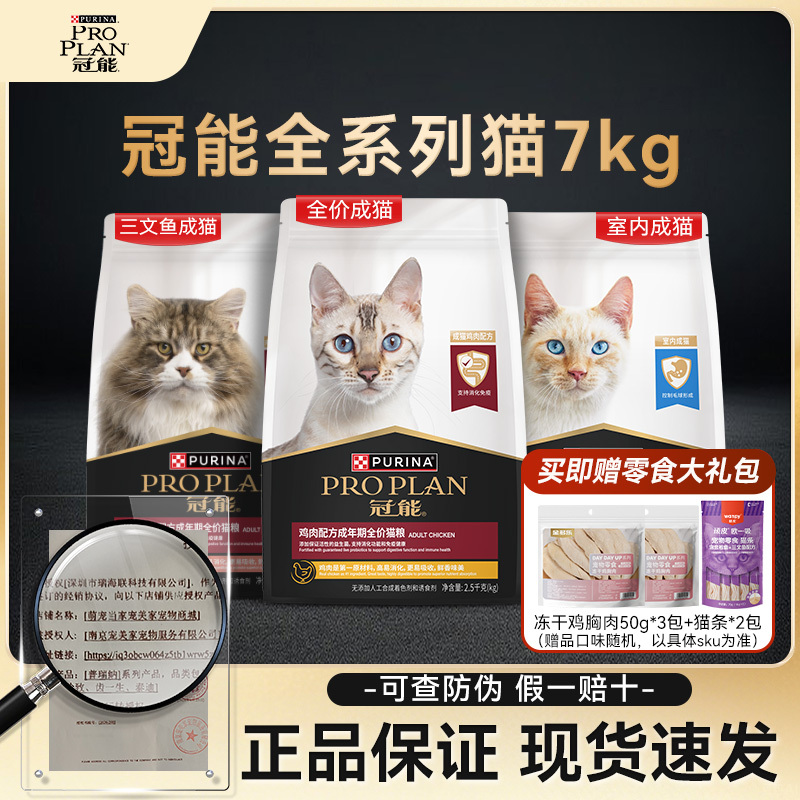 Guanneng Full-Price Adult and Kitten Food, Indoor Cat Food, Salmon and Chicken Nutrition, General-Purpose, Genuine Top Ten Brand Ranking Guanneng Full-Price Adult and Kitten Food, Indoor Cat Food, Salmon and Chicken Nutrition, General-Purpose, Genuine Top Ten Brand Ranking