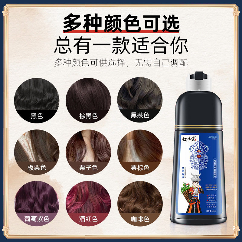 泡泡染界“真香”选手！七味堂芳香染发膏怎么做到不伤头还上色超绝？_彩