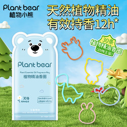 식물 곰 모기 구충제 팔찌 식물 에센셜 오일 포뮬러