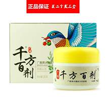 Guangya one thousand Fang 100 doses of Guangya Iced Sulfo-Lotion Cream adult external skin Wet Itch to Go to the Ointment For the Paste Anti-Itch Cream