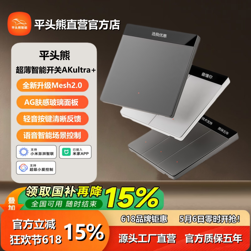 [New Upgrade] Flat-Head Bear Akultra+ Ultra-Thin Display Ptx Smart Switch Bluetooth Mesh2.0