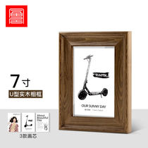 foo jo rich log photo frame hanging wall swing table U-frame 7 inch curry