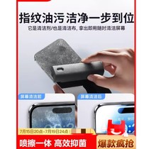 Mobile phone screen cleaner laptop cleaning artifact tablet cleaning liquid spray set wiper cloth