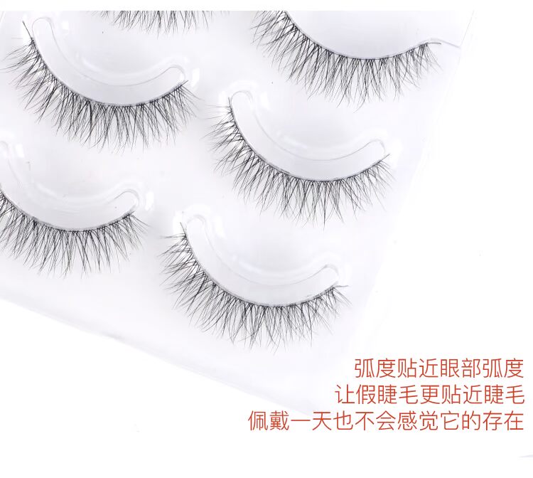 Lông mi giả mô phỏng đồng bằng trang điểm nude thực tế uốn cong em bé cong lông mi lộn xộn siêu nhiên lông mi đỏ - Lông mi giả mi giả gân trong tự nhiên