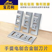 Woodworking TCT alloy planer blade electric planer blade tungsten steel alloy portable planer 82 super hard woodworking electric planer