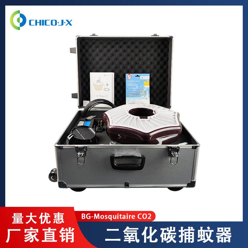 BG-trap 捕蚊器 疾控监测诱蚊灯蚊密度监测标准捕蚊灯