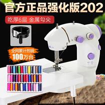 Home Sewing Machine Small Family Desktop Electric Mini Handheld hand-stitched Clothing Sewing Machine Tailor Made