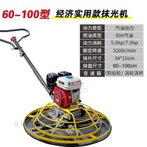 Concrete trowel machine gasoline hand-push pavement troweling and compacting polishing trowel slurry floor polishing machine