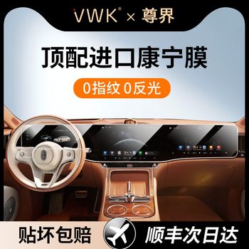 Vwk Zunjie S800 Special Screen Tempered Film for Central Control Navigation Screen Interior Protection Film Car Interior Modification New
