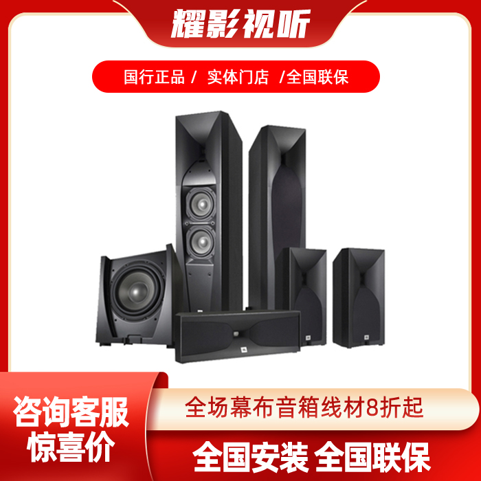 JBL Studio 590 580 front speaker 550p 560P subwoofer 520c 530 book frame speaker