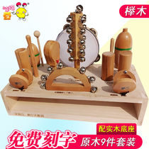 A complete set of beech musical instruments Orff teaching aids sand tambourine single-ring drum wooden fish frog singing shaving rattle stick bell