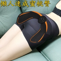 This magic tool can lift your buttocks without going to the gym. Lazy people can easily get peach buttocks.