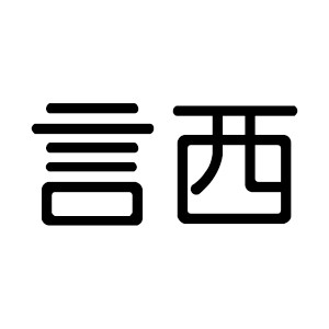 言西饰品旗舰店的LOGO