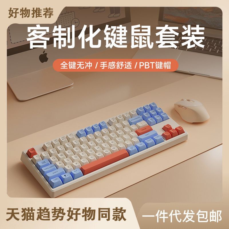 Free Wolf M87 Dual-Mode Bluetooth Wireless Keyboard and Mouse Set, Rechargeable, for Mobile Phones, Tablets, Desktop Computers, and Office Use Free Wolf M87 Dual-Mode Bluetooth Wireless Keyboard and Mouse Set, Rechargeable, for Mobile Phones, Tablets, Desktop Computers, and Office Use