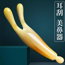 B. Merino Horn Scraping Nose Rubbing ear Beauty and nasal Divine Instrumental Head Nose beam heightening Nose Wing Massage Eyes Small Snails