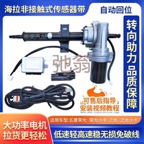 K over Wuling Rongguang SV small truck electronic direction booster light small truck electric steering power pump steering machine