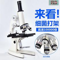 Professional biological microscope optician for primary and secondary school students to use childrens high-definition sperm bacteria science experiment toy