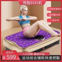 Lazy fat removal machine massage belt waist and abdomen massage artifact thin waist beautiful legs thin body vibration and shaking machine