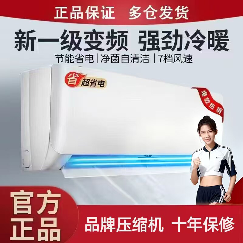 名品空调多仓店
