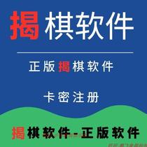 Uncovering chess software Pengfei Uncovering chess Uncovering chess assistant